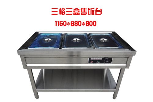  供应产品 &raquo; 特价商用厨具不锈钢电热保温汤池售饭台快餐车暖
